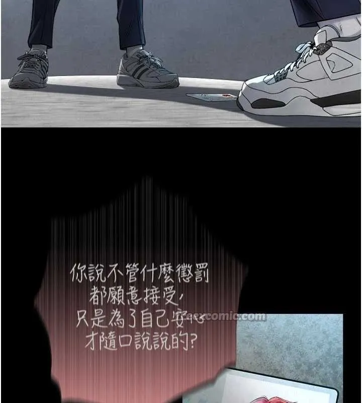 第3话-不愧是最大的男人… 56