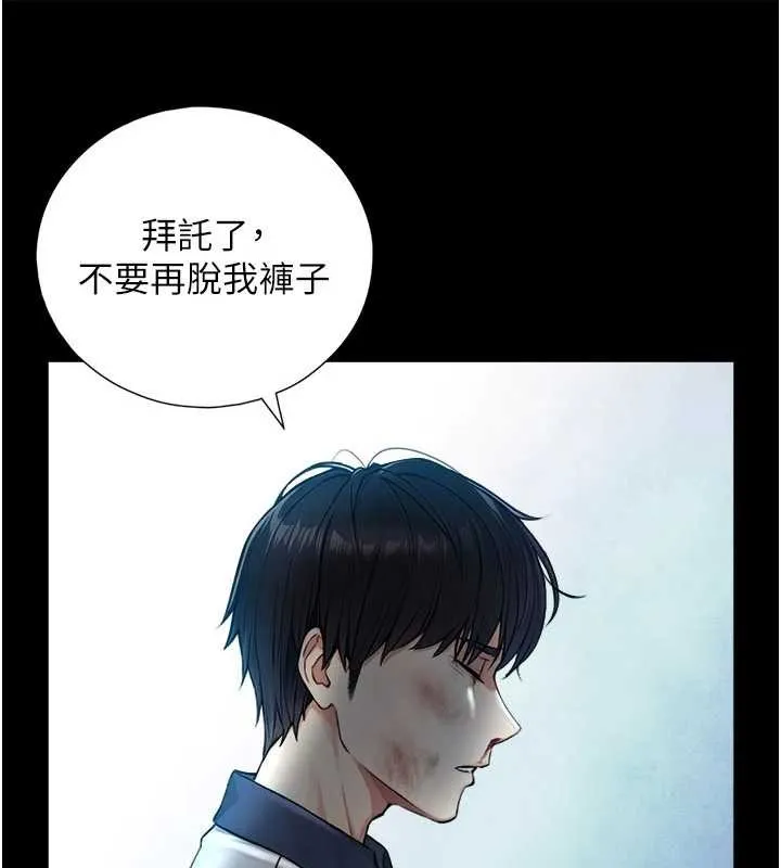 第3话-不愧是最大的男人… 69