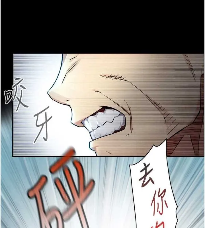 第3话-不愧是最大的男人… 71