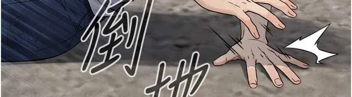 第3话-不愧是最大的男人… 74