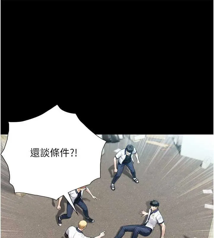 第3话-不愧是最大的男人… 76