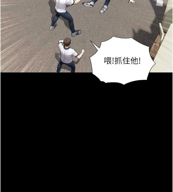 第3话-不愧是最大的男人… 77