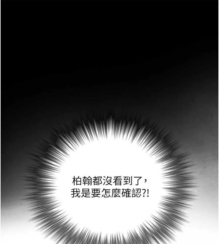 第3话-不愧是最大的男人… 83