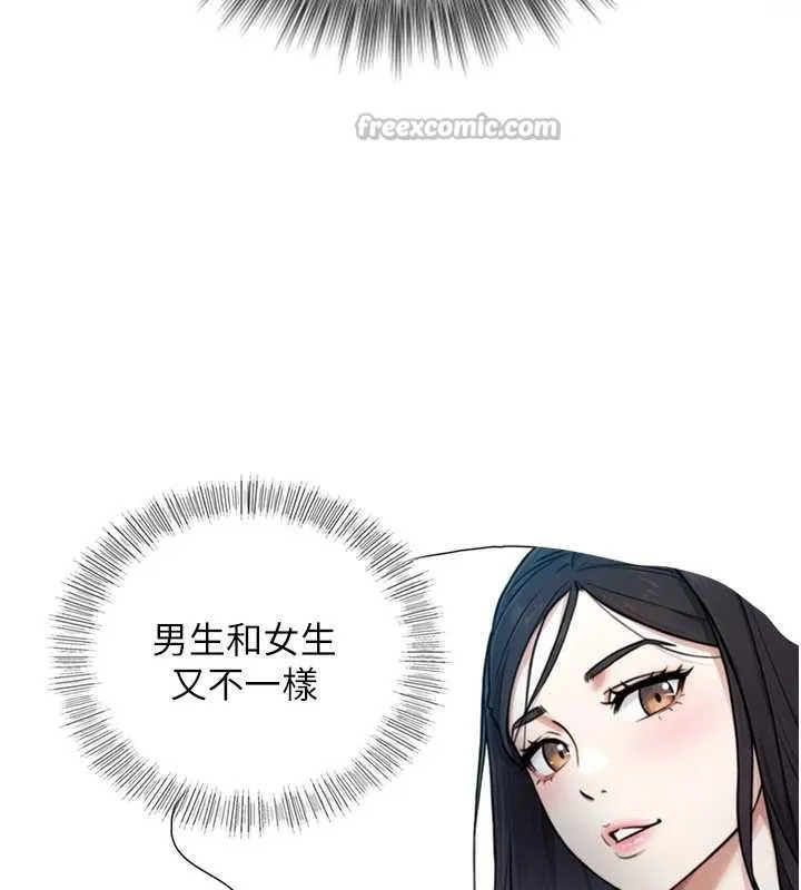 第3话-不愧是最大的男人… 84