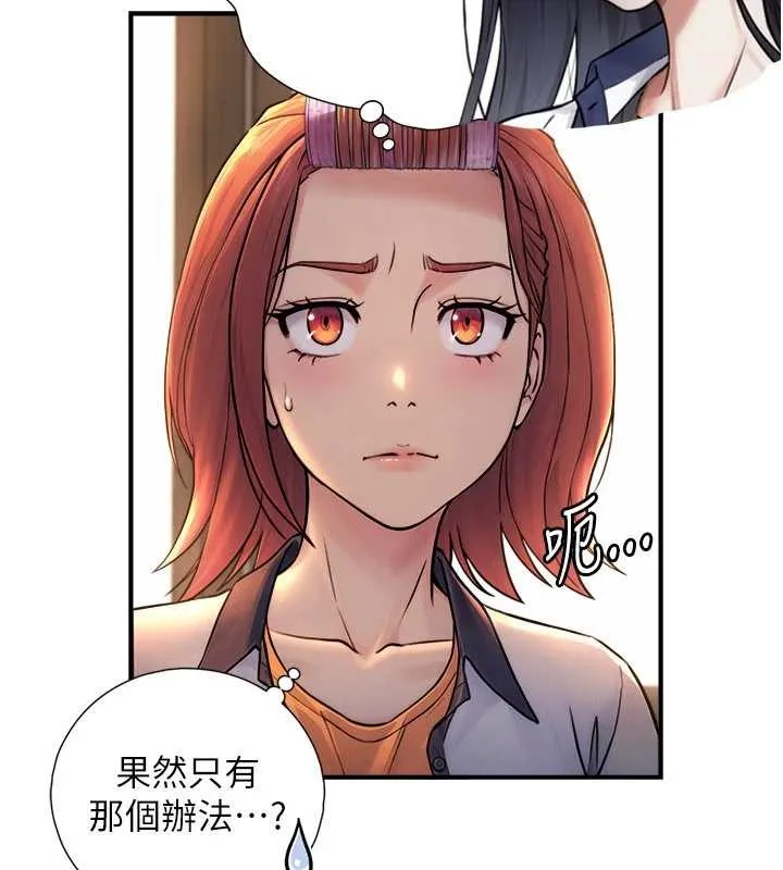 第3话-不愧是最大的男人… 85