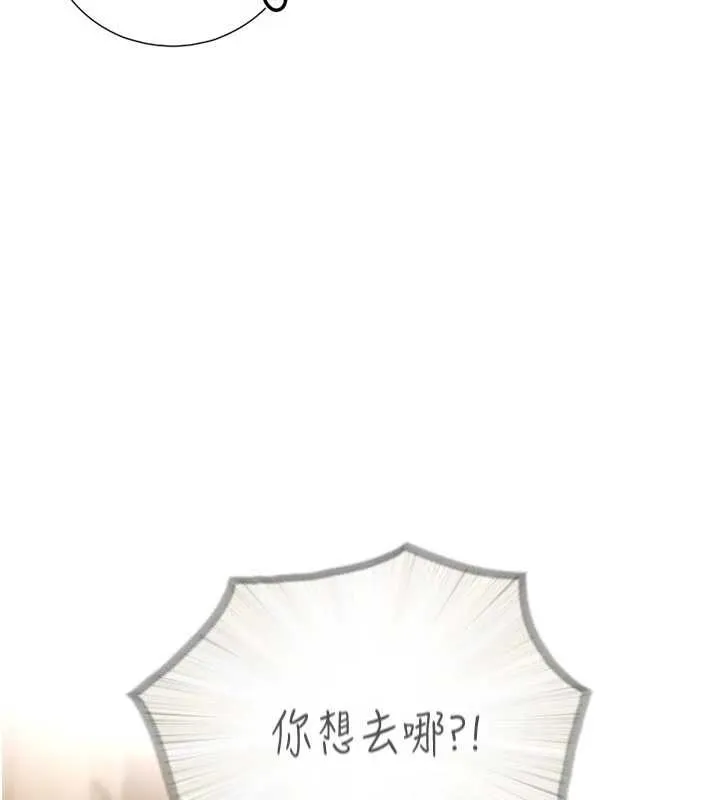 第3话-不愧是最大的男人… 86
