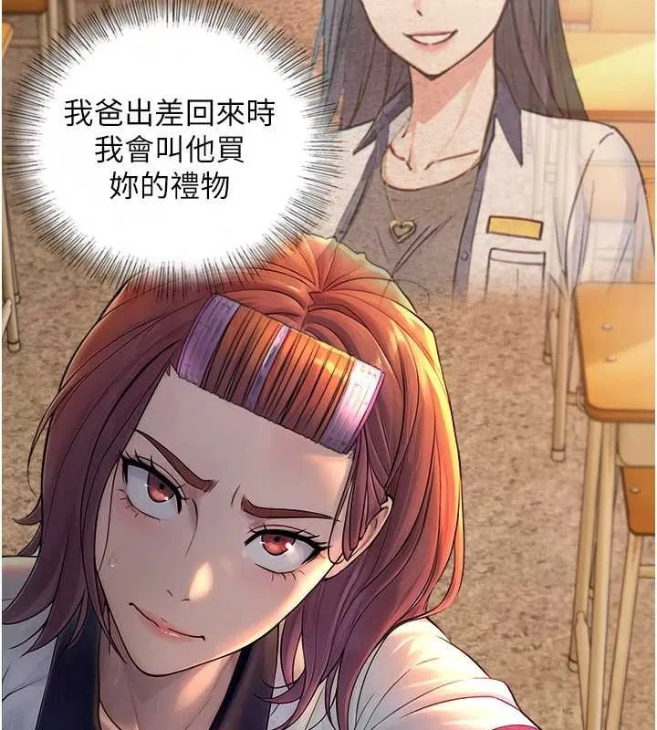 第3话-不愧是最大的男人… 95