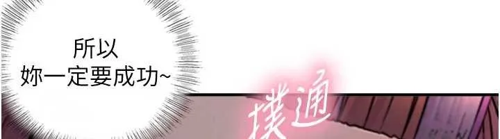 第3话-不愧是最大的男人… 97