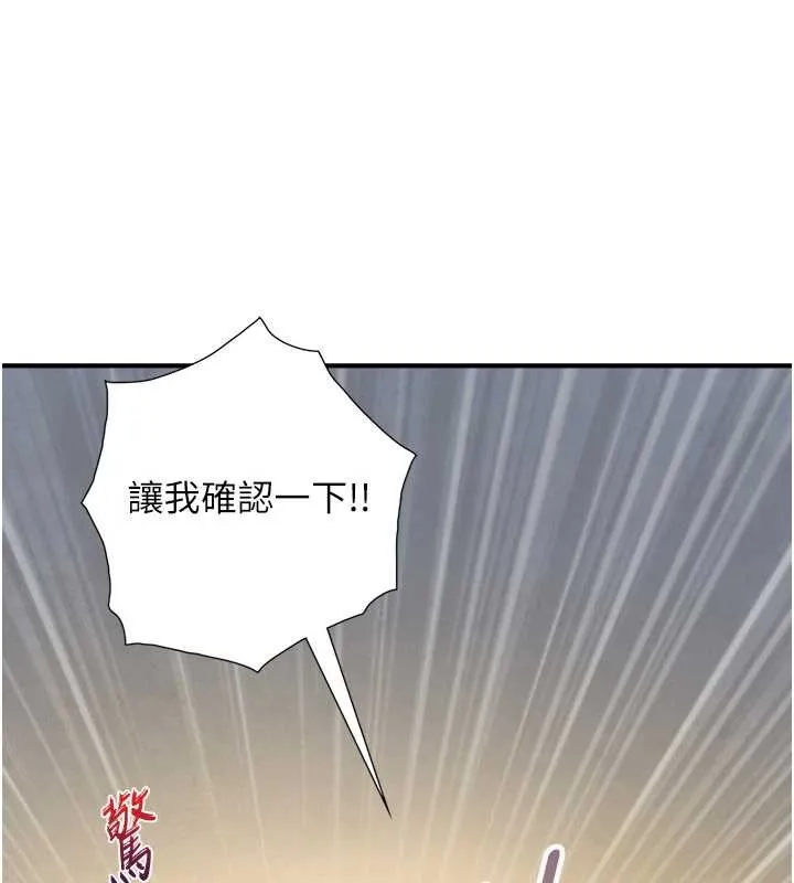 第3话-不愧是最大的男人… 99