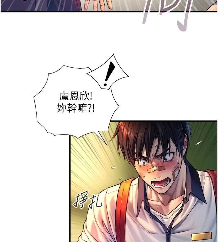 第3话-不愧是最大的男人… 101