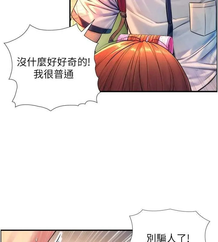 第3话-不愧是最大的男人… 102