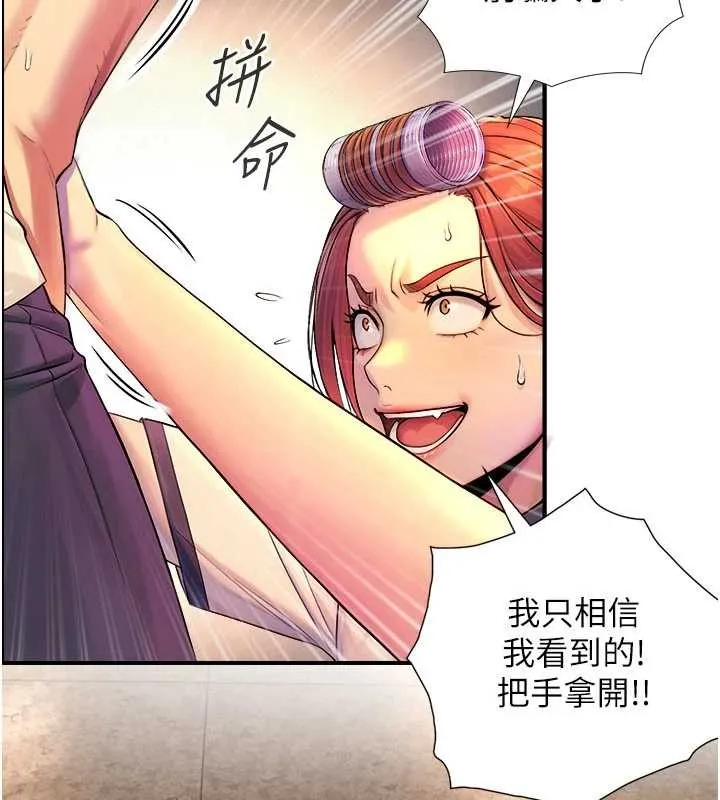 第3话-不愧是最大的男人… 103
