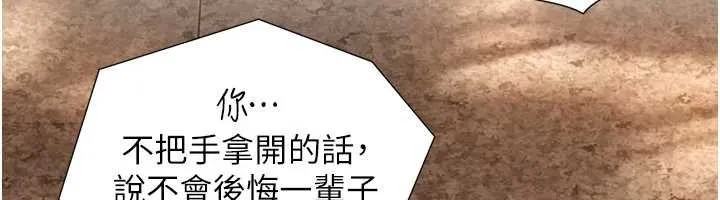 第3话-不愧是最大的男人… 104