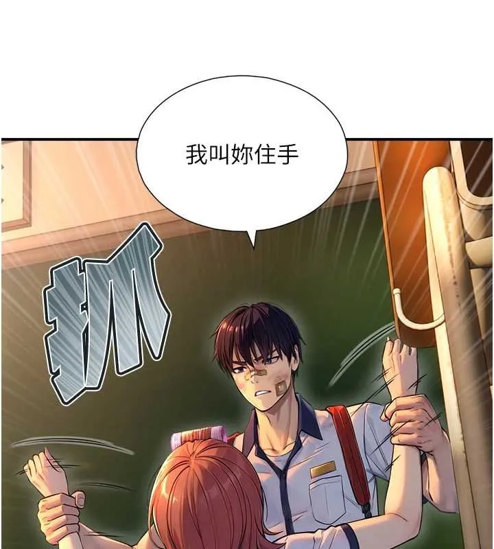 第3话-不愧是最大的男人… 109