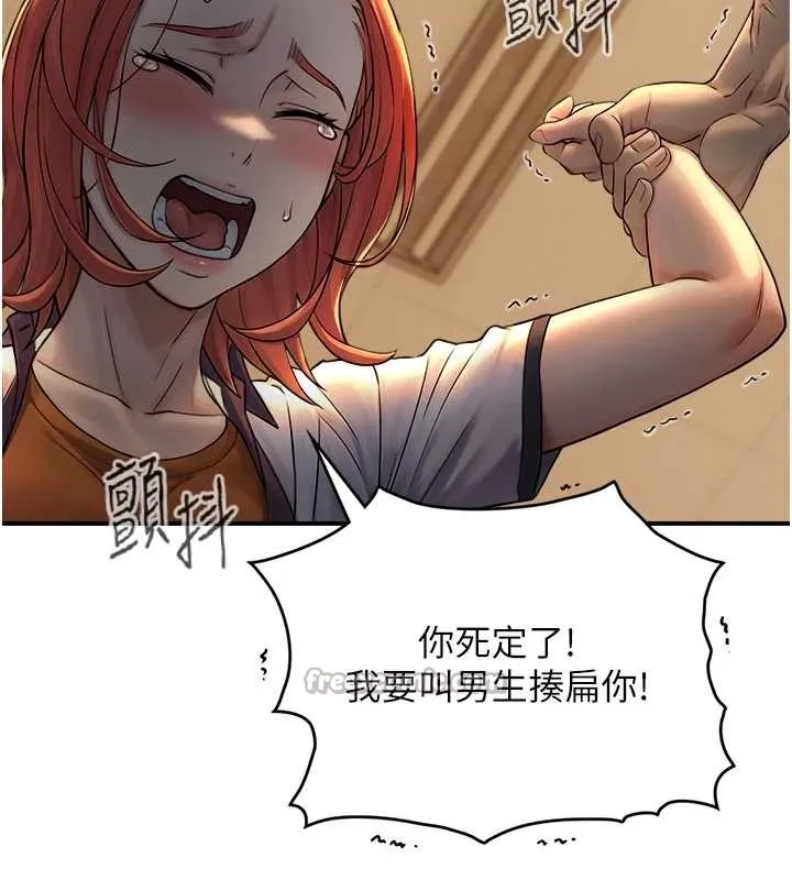 第3话-不愧是最大的男人… 112