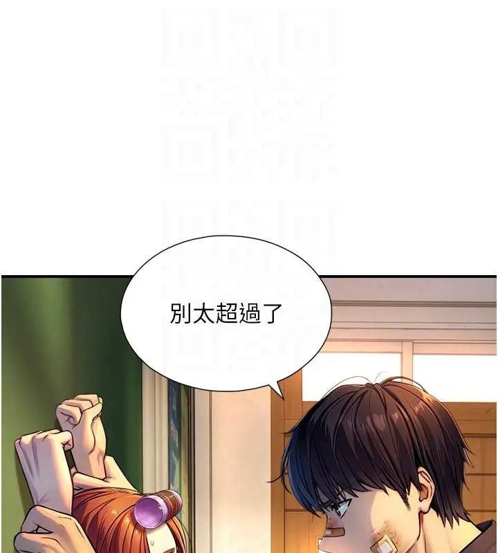 第3话-不愧是最大的男人… 121