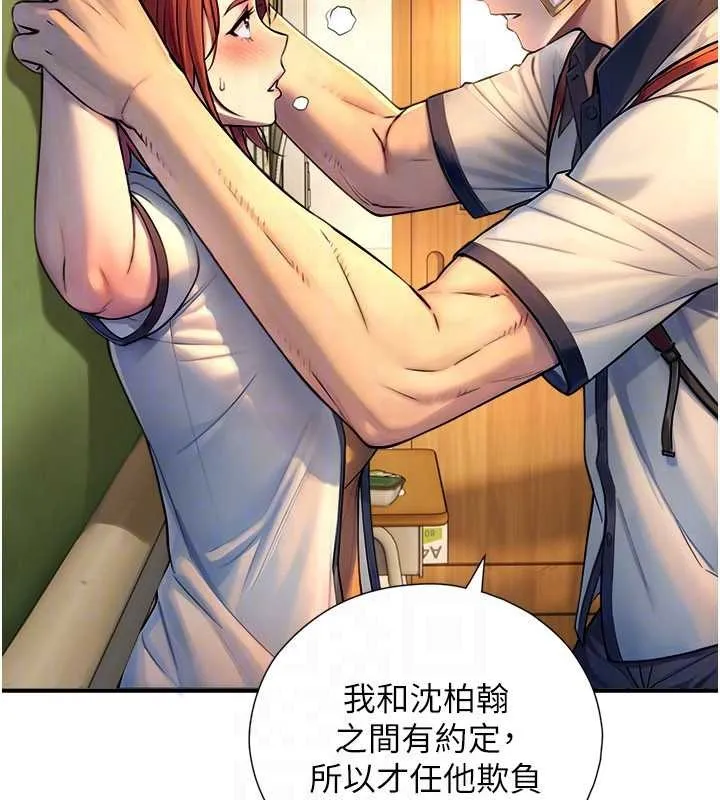 第3话-不愧是最大的男人… 122