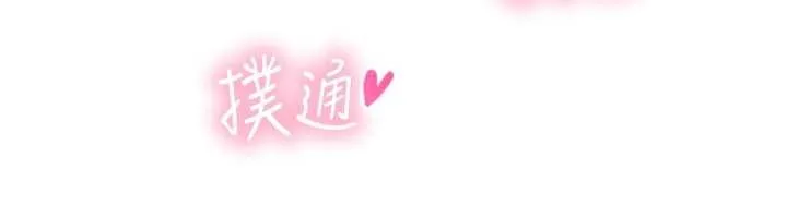 第3话-不愧是最大的男人… 133