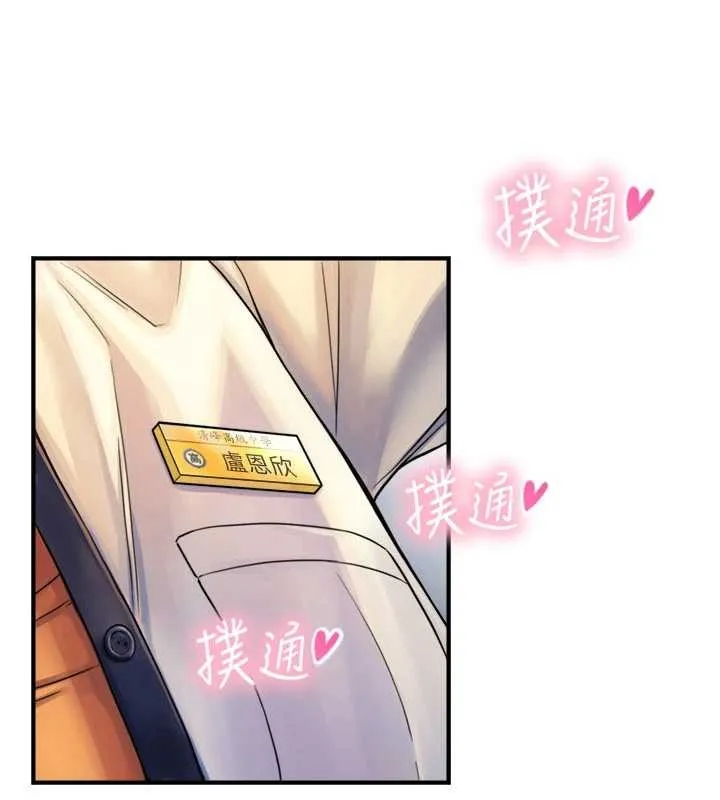 第3话-不愧是最大的男人… 134