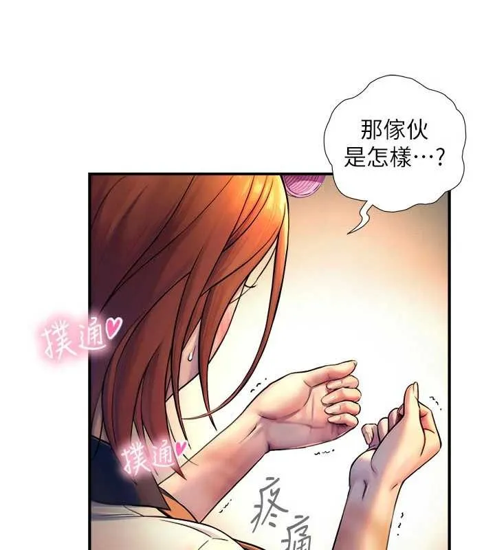 第3话-不愧是最大的男人… 137