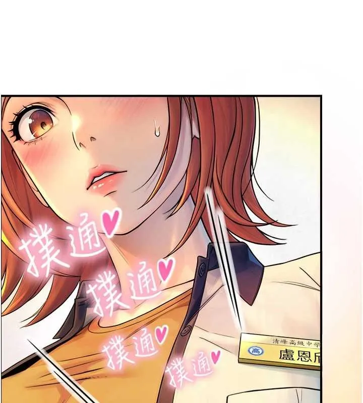 第3话-不愧是最大的男人… 142