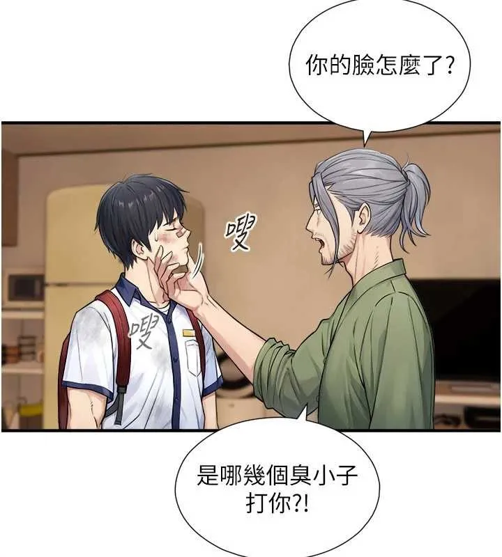 第3话-不愧是最大的男人… 152
