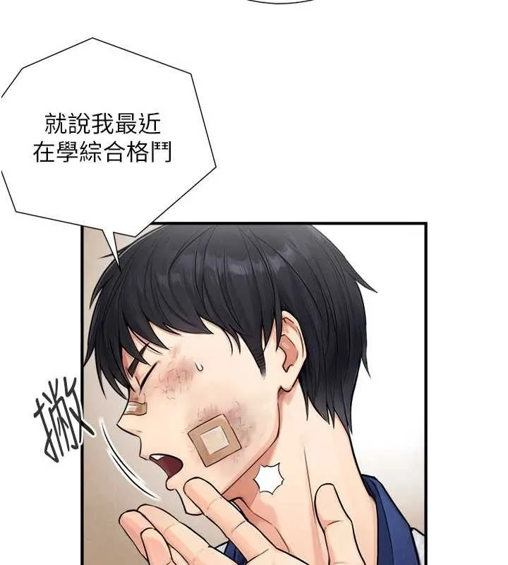 第3话-不愧是最大的男人… 153