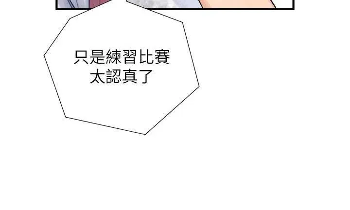 第3话-不愧是最大的男人… 155