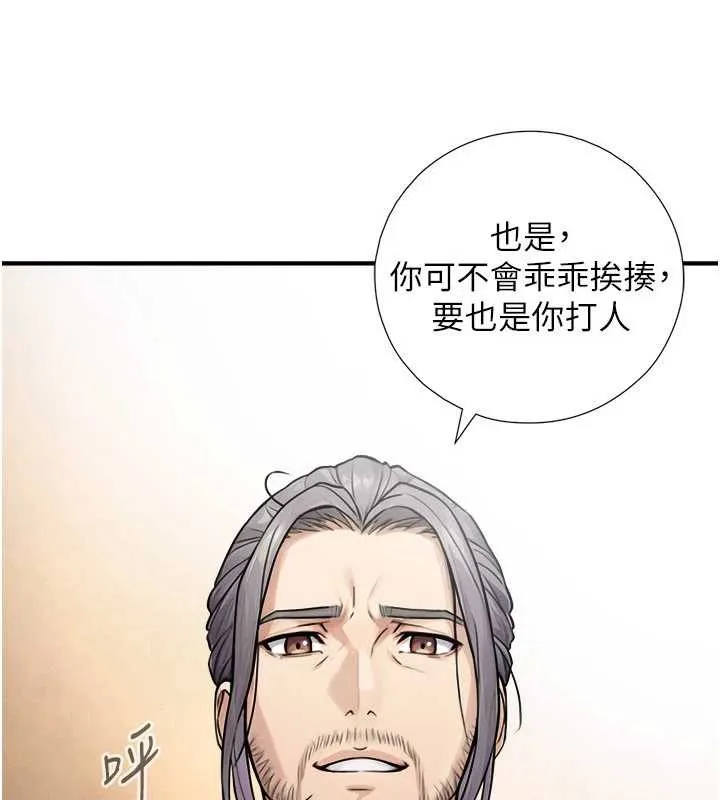 第3话-不愧是最大的男人… 156