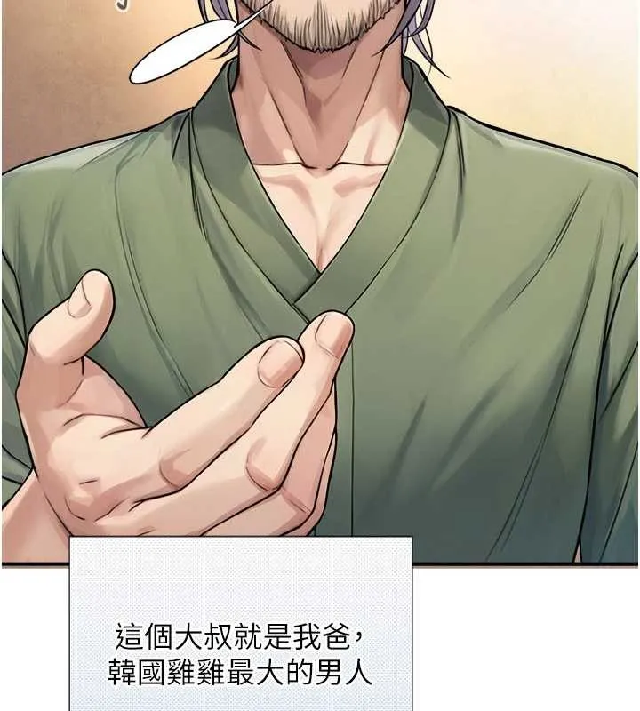 第3话-不愧是最大的男人… 157