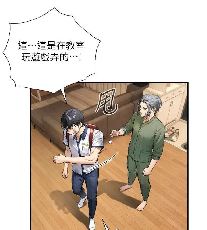 第3话-不愧是最大的男人… 160