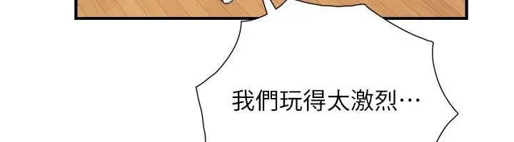 第3话-不愧是最大的男人… 161