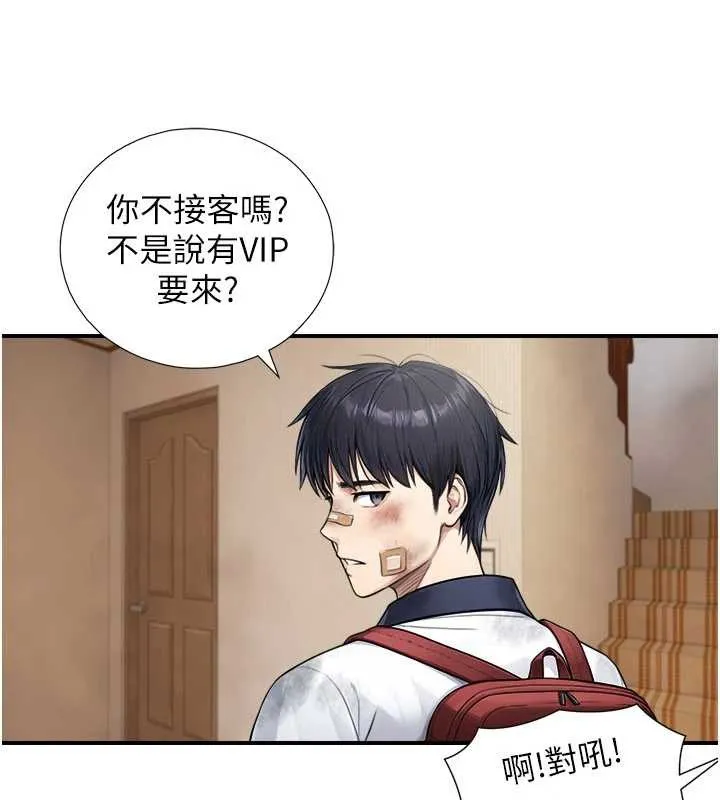 第3话-不愧是最大的男人… 163