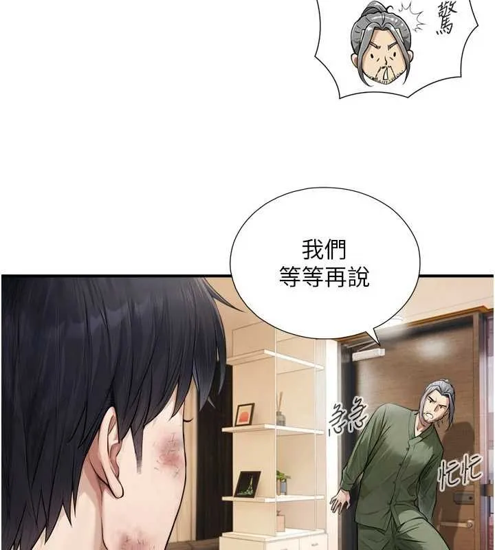 第3话-不愧是最大的男人… 164