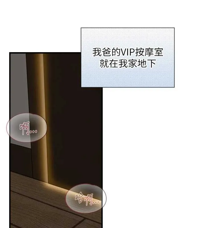 第3话-不愧是最大的男人… 171