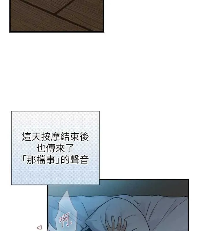 第3话-不愧是最大的男人… 172