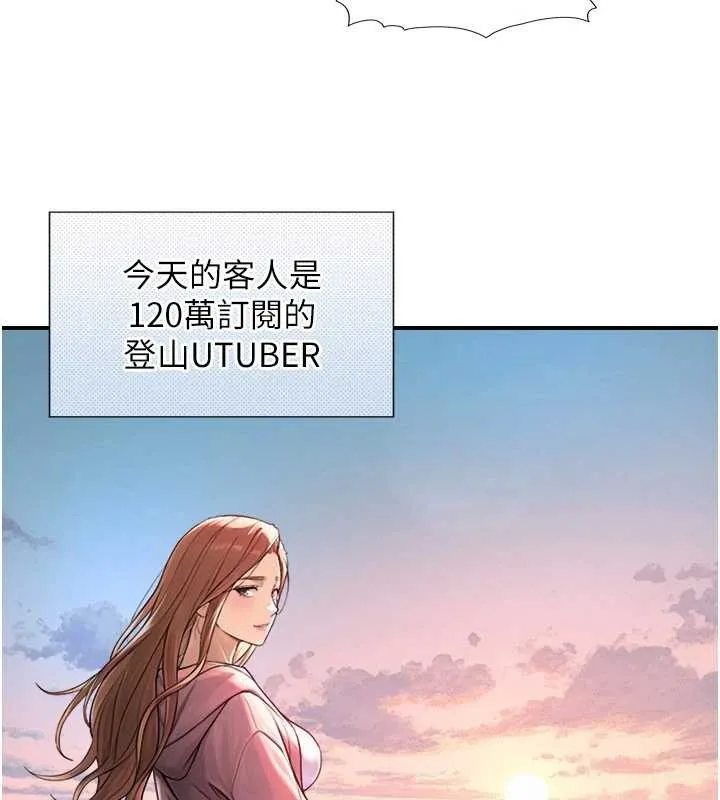 第3话-不愧是最大的男人… 175
