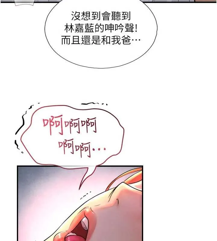 第3话-不愧是最大的男人… 187