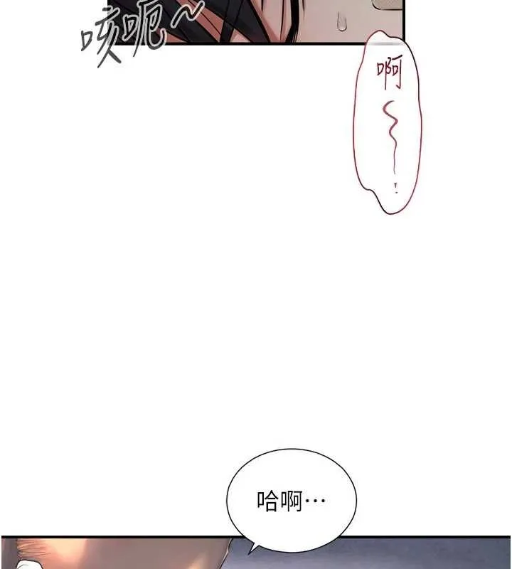 第3话-不愧是最大的男人… 194