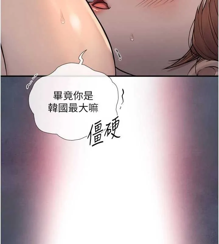 第3话-不愧是最大的男人… 204