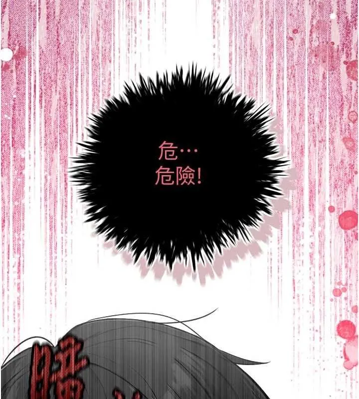 第21话-卢恩欣的惊人告白 13