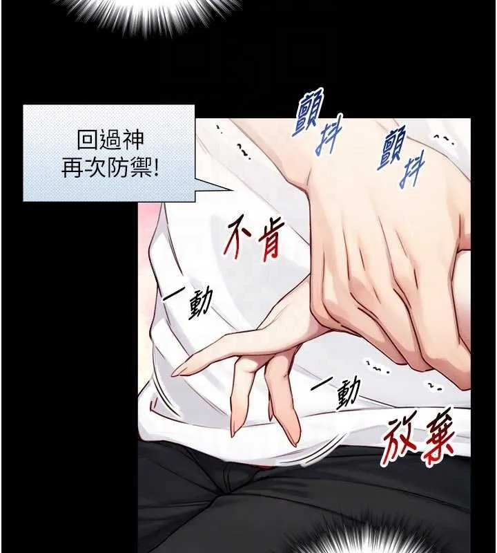 第21话-卢恩欣的惊人告白 17