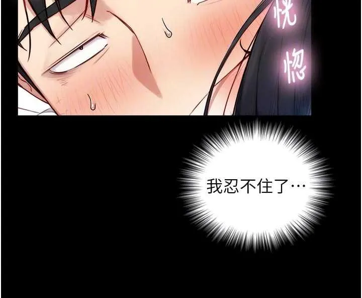 第21话-卢恩欣的惊人告白 19