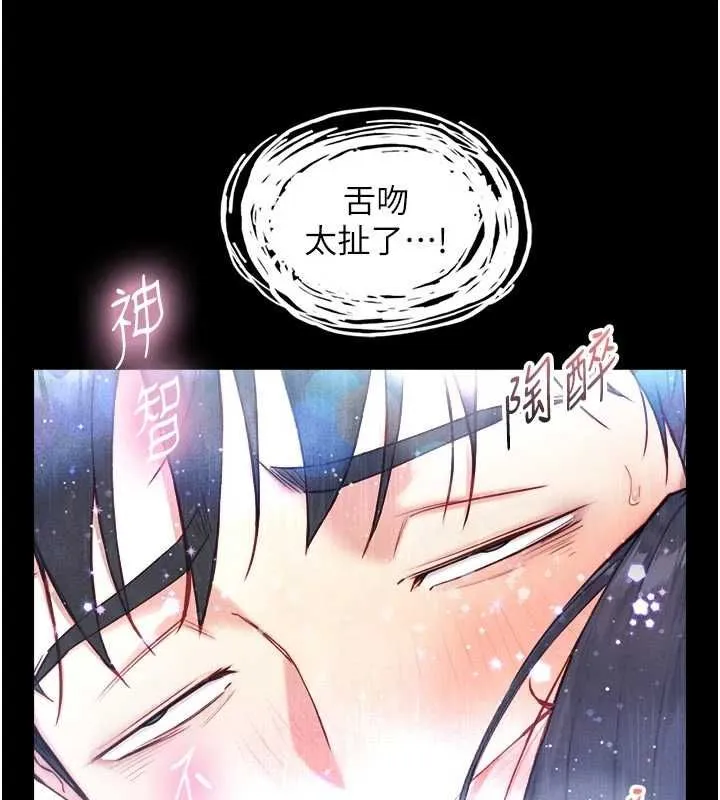 第21话-卢恩欣的惊人告白 22