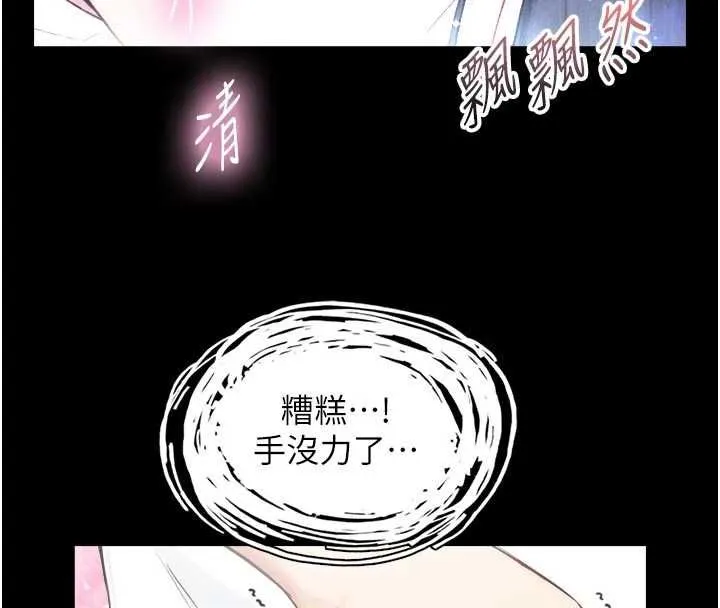 第21话-卢恩欣的惊人告白 23