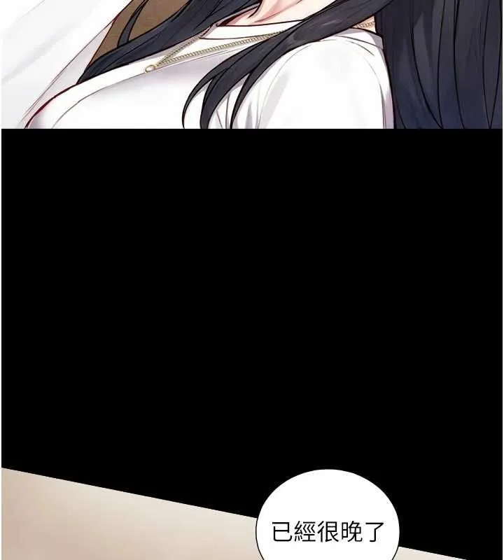 第21话-卢恩欣的惊人告白 36