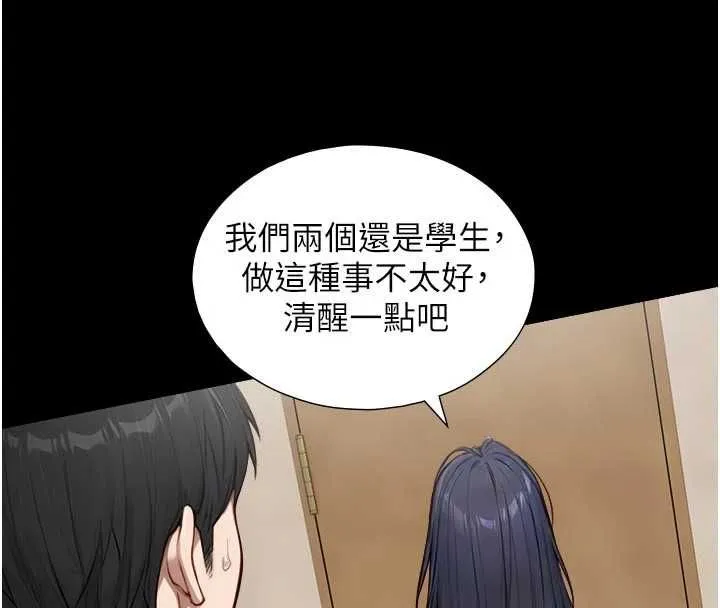 第21话-卢恩欣的惊人告白 38