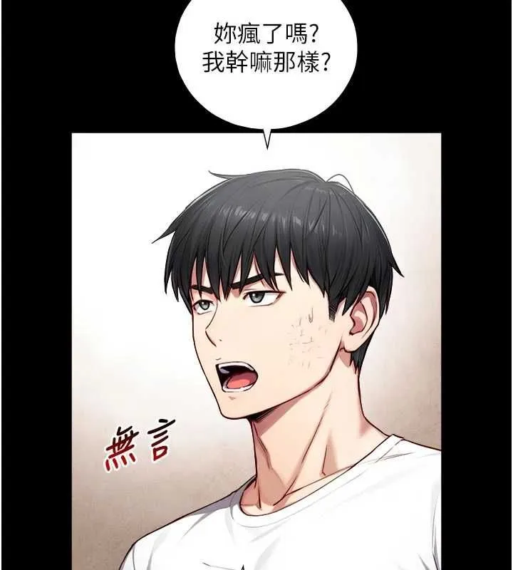 第21话-卢恩欣的惊人告白 44