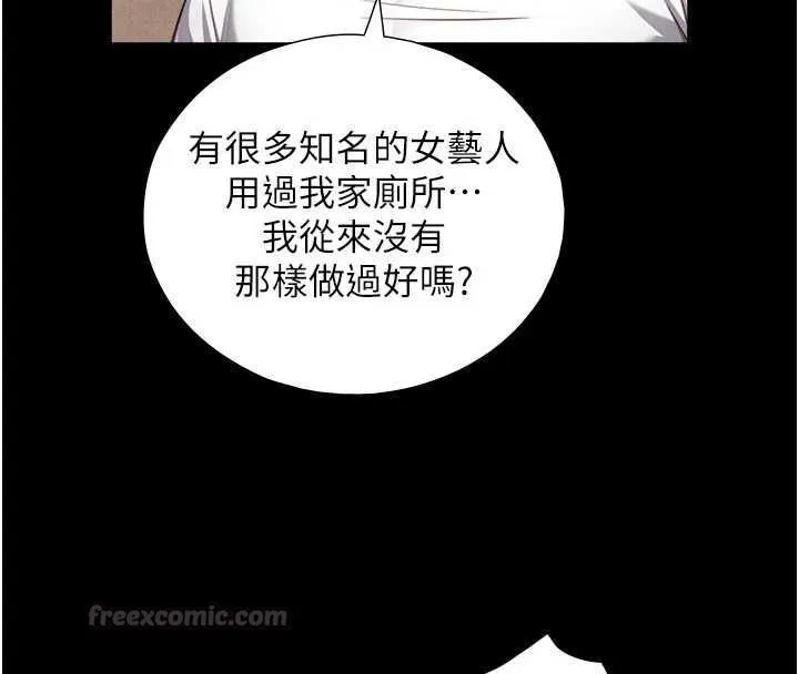 第21话-卢恩欣的惊人告白 45