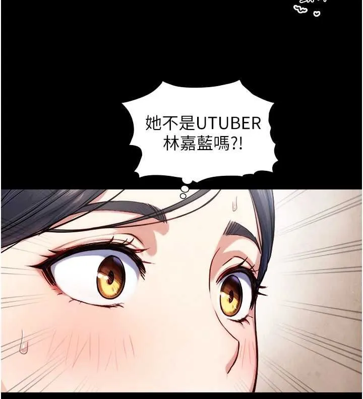 第21话-卢恩欣的惊人告白 53